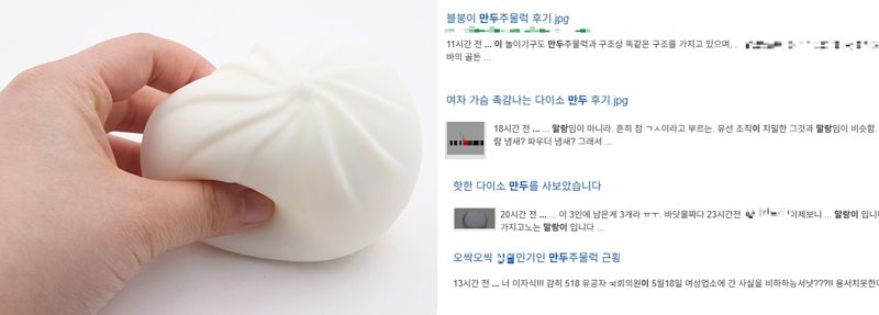 "촉감은 여자 OO과 비슷하다"..3세 '장난감' 잇단 품절 사태에 "역겹다" 반응, 왜