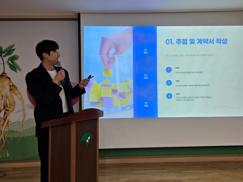 장기열 영주시 농업정책과 귀농 귀촌팀 주무관 (출처=연합뉴스)