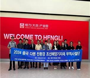 '2024 중국 다롄 무역사절단'이 중국을 방문해 기념사진을 찍고 있다. 부산시 제공