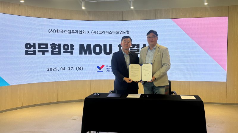 코스포, 엔젤투자협회와 기술창업 지원 맞손