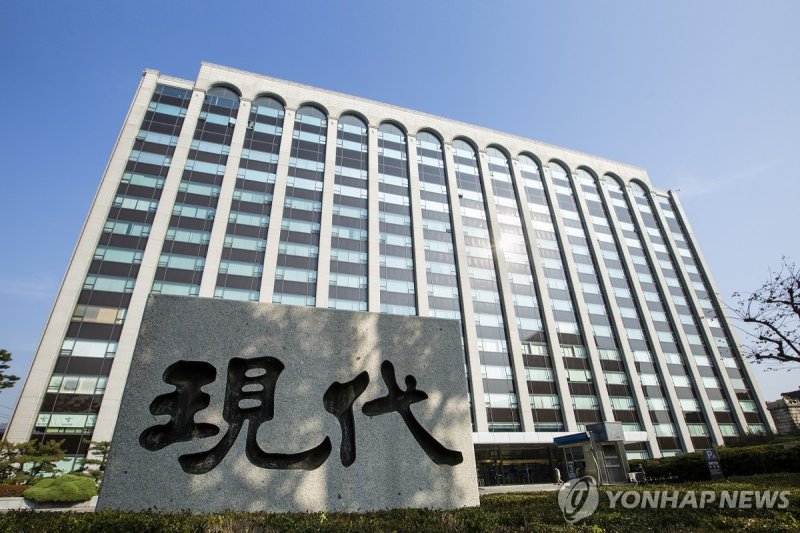 현대건설 계동사옥 (출처=연합뉴스)