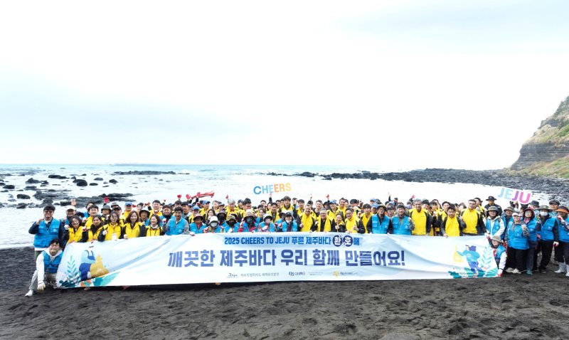 17일 오비맥주 임직원, 제주특별자치도 세계유산본부, 제주폐가살리기사회적협동조합, 한경면 주민 등 200여 명이 제주시 한경면 고산리 수월봉 인근 해안변에서 정화활동을 마치고 기념촬영을 하고 있다. (오비맥주 제공)