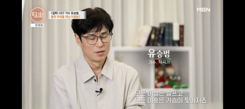 유승범, 20억 빚 안고 이혼 "공황장애로 바닥 뒹굴기도"