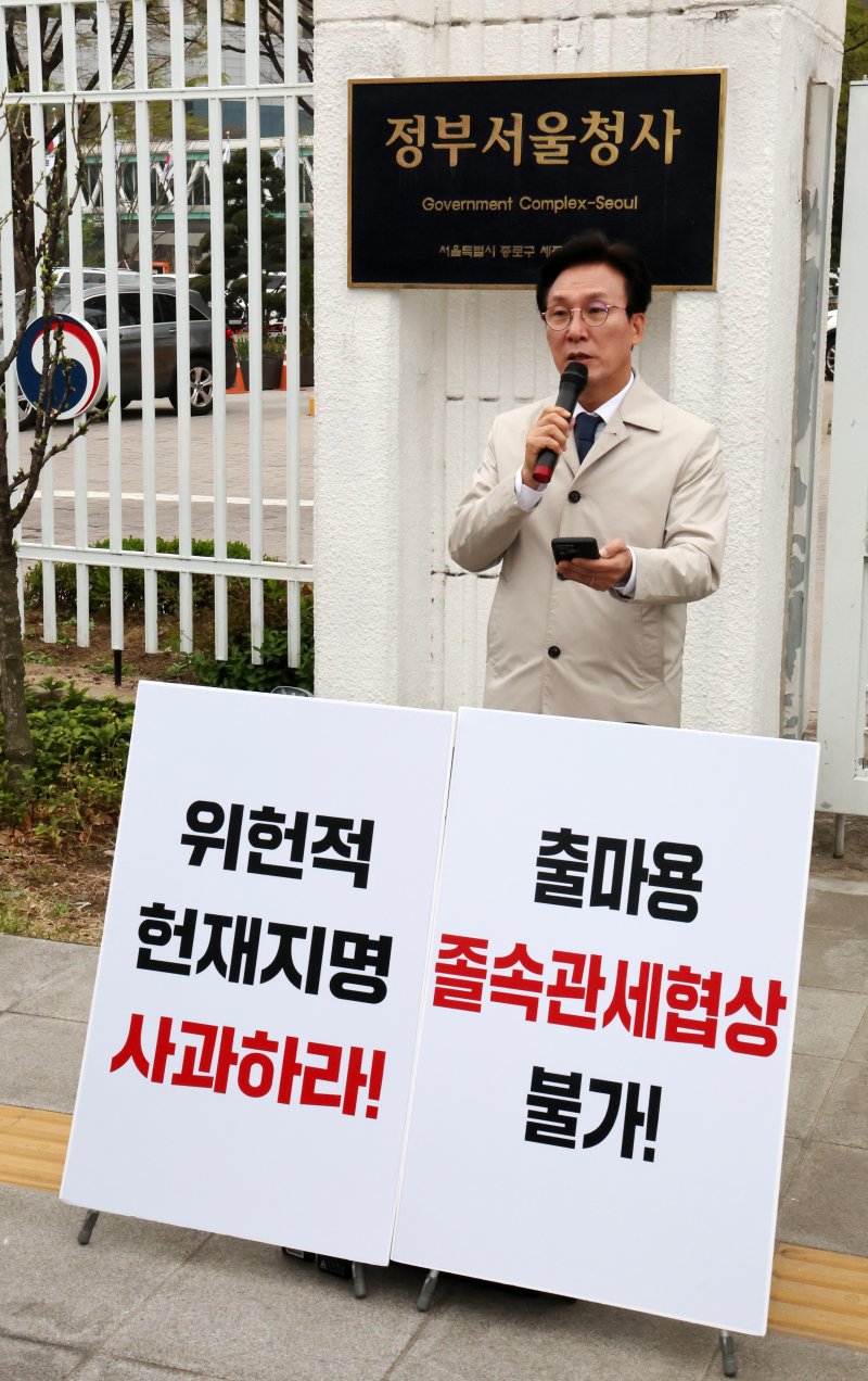 [서울=뉴시스] 배훈식 기자 = 김민석 더불어민주당 최고위원이 18일 오전 서울 종로구 정부서울청사 앞에서 기자회견을 열고 한덕수 대통령 권한대행의 대선 출마 여부와 윤어게인 신당 관련 입장 표명을 요구하고 있다. 2025.04.18. dahora83@newsis.com
