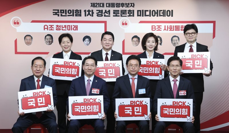 17일 서울 여의도 국민의힘 중앙당사에서 열린 제21대 대통령선거 '1차 경선 토론회 미디어데이'에 참석한 대선 경선 후보들이 기념 촬영하고 있다. 앞줄 왼쪽부터 홍준표 전 대구시장, 유정복 인천시장, 이철우 경북도지사, 김문수 전 고용노동부 장관, 뒷줄 왼쪽부터 양향자 전 의원, 안철수 의원, 나경원 의원, 한동훈 전 대표. 2025.4.17/뉴스1 ⓒ News1 국회사진취재단