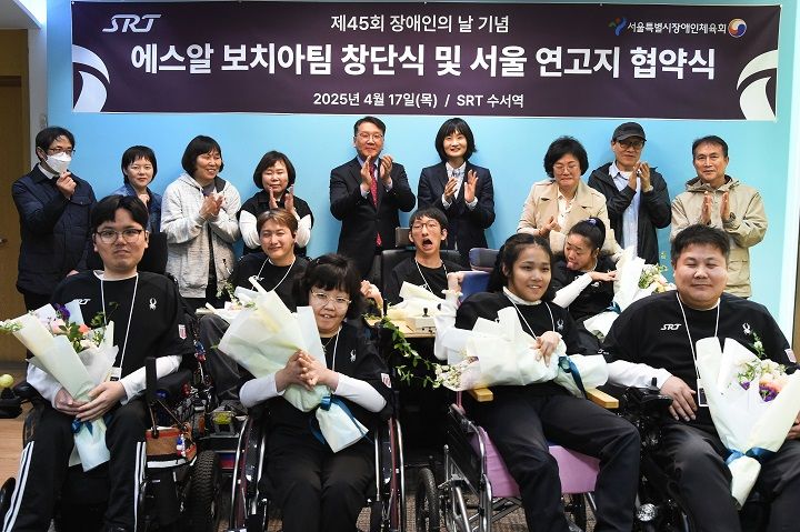 17일 SRT 수서역에서 보치아팀 창단식 및 서울 연고지 협약식 참석자들이 기념사진 촬영을 하고 있다. SR 제공