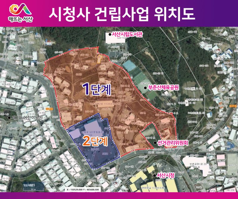 서산시 청사 건립사업 위치도. /뉴스1