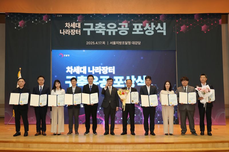 캐논코리아, ‘차세대 나라장터 구축’ 공로로 조달청장 표창 수상