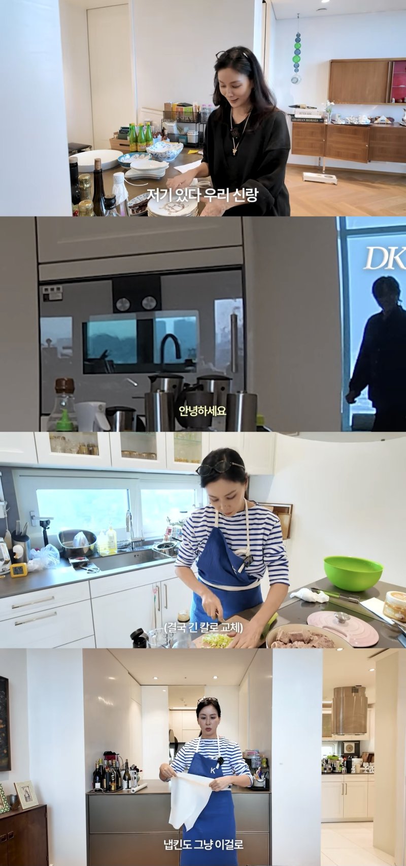 고소영, ♥장동건 생일상 차리다 눈물 "못해먹겠다"