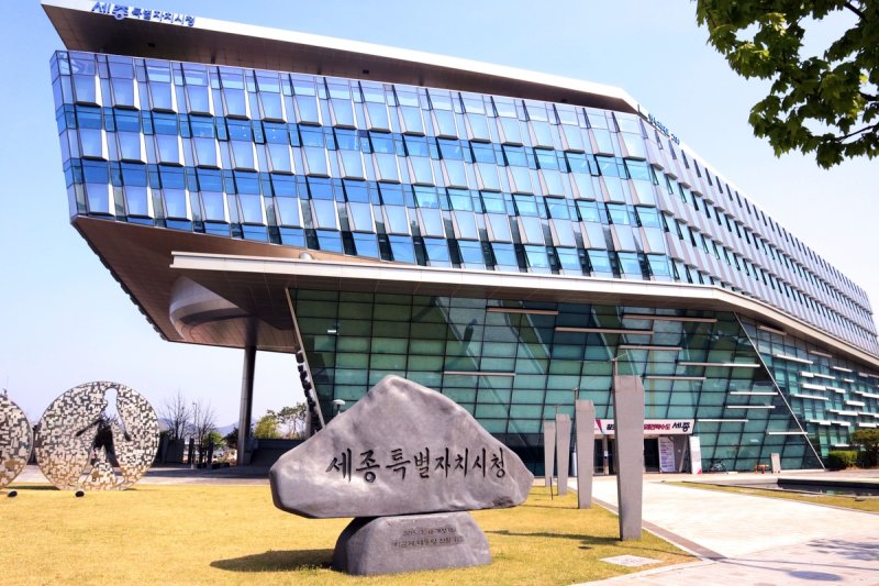 세종시청 (출처=연합뉴스)