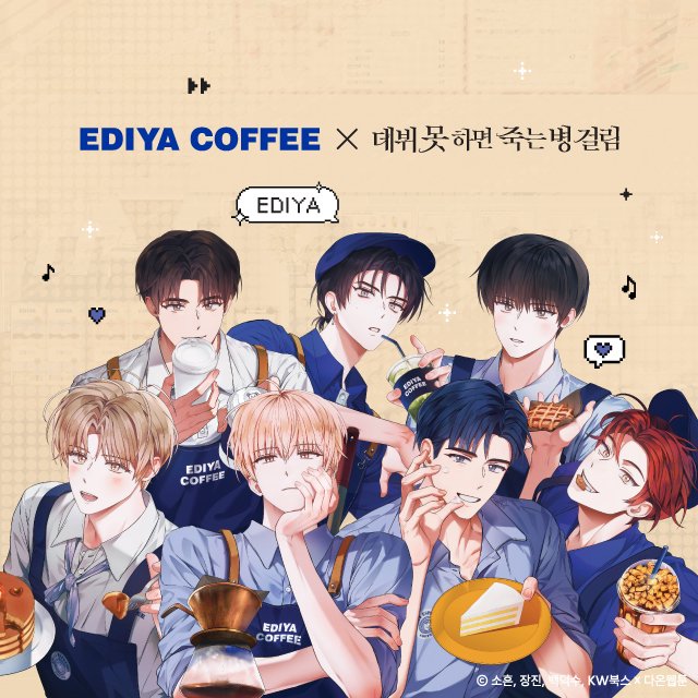 (이디야커피 제공)