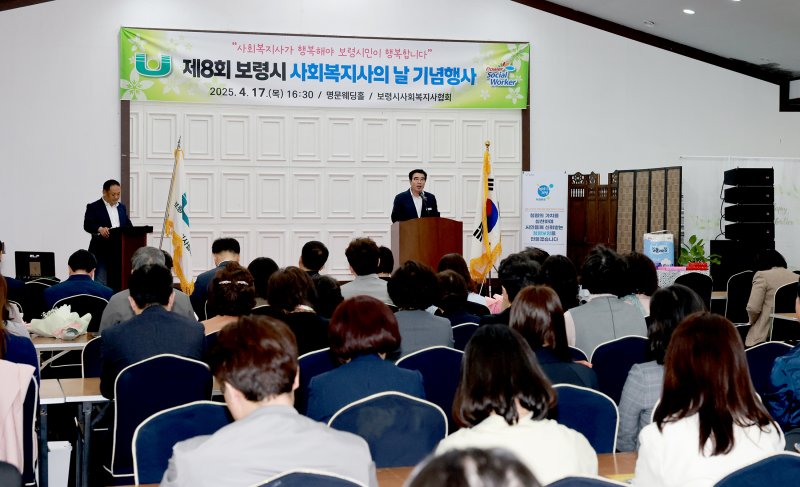 [보령=뉴시스] '제8회 사회복지사의 날 기념식'에서 인사말하는 김동일 보령시장. (사진=보령시청 제공) *재판매 및 DB 금지