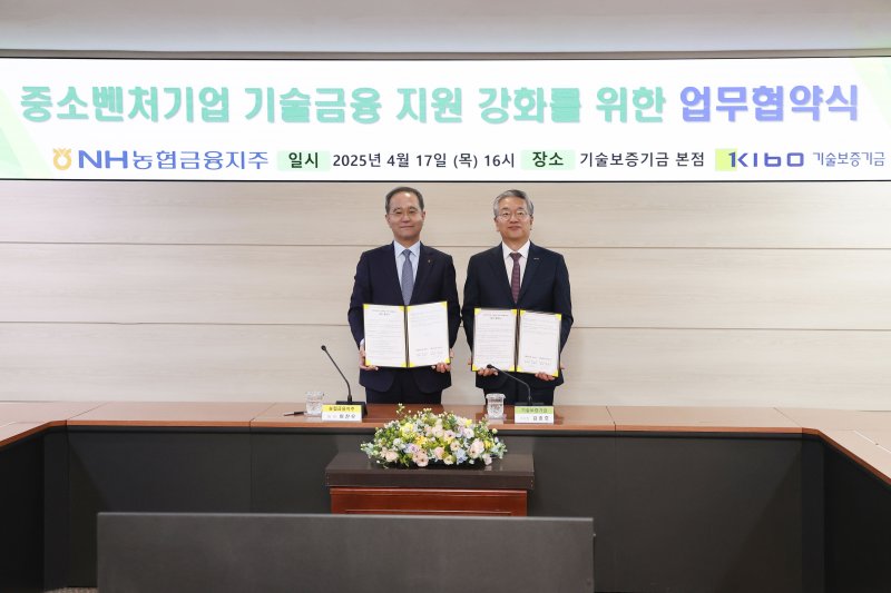 [서울=뉴시스] 김종호 기보 이사장(오른쪽)과 이찬우 NH농협금융지주 회장이 업무협약 후 기념촬영을 하고 있다. (사진=기술보증기금 제공) 2025.04.18. photo@newsis.com *재판매 및 DB 금지