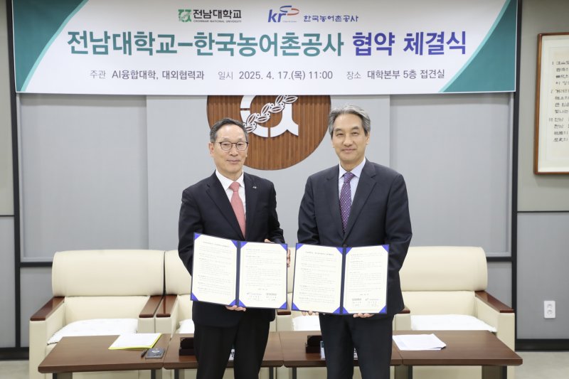 이병호 농어촌공사 사장(왼쪽)과 이근배 전남대 총장(오른쪽)이 17일 전남대학교에서 농어촌 분야 디지털 혁신 업무협약을 체결한 후 기념 촬영을 하고 있다. (사진=농어촌공사 제공) photo@newsis.com *재판매 및 DB 금지