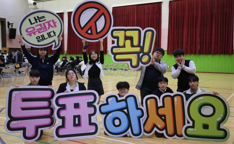 6·3 대선이 48일 앞으로 다가온 가운데 16일 대전국제통상고등학교에서 학생들이 선거독려 퍼포먼스를 하고 있다. 대전시선관위는 이날 학생170여 명을 대상으로 새내기 유권자 연수를 실시했으며 올해 관내 69개 모든 고등학교를 대상으로 10월까지 진행할 계획이다. 2025.4.16/뉴스1 ⓒ News1 김기태 기자