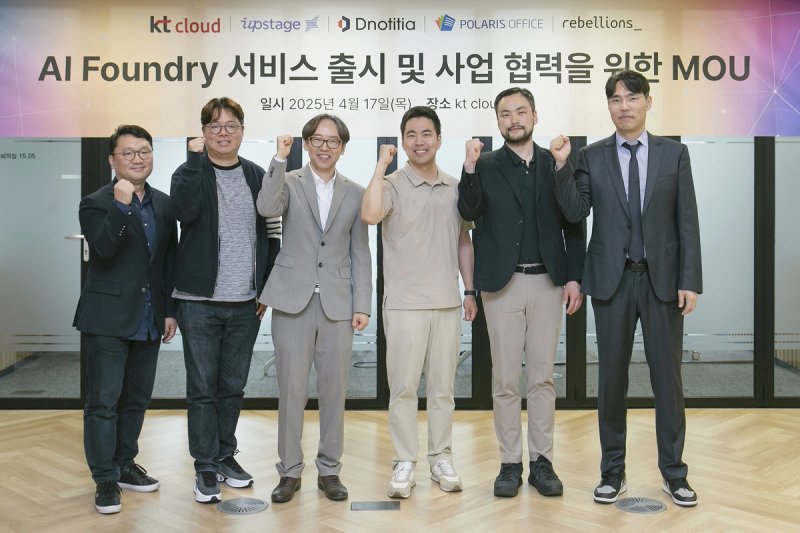 AI 파운드리 사업 (출처=연합뉴스)