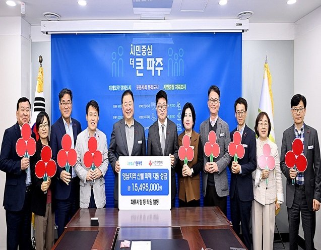 지난 17일 김경일 파주시장(왼쪽 5번째)과 직원들이 권인욱 경기사회복지공동모금회 회장을 시청 접견실로 초청해 500여 명의 시청 직원들이 자발적으로 모금하여 마련한 성금을 전달한 뒤 기념촬영을 하고 있다. (파주시 제공, 재판매 및 DB금지)