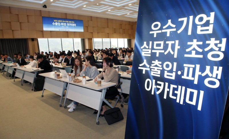 지난 17일 서울 중구 신한은행 본점에서 개최된 '2025년 상반기 우수기업 수출입 아카데미'에서 실무자들이 강의를 듣고 있다. 신한은행 제공