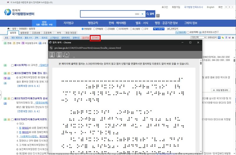 (법제처 제공)