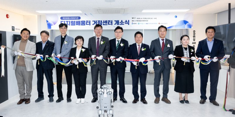 제천시, 디지털배움터 거점센터 개소(제천시 제공)/뉴스1