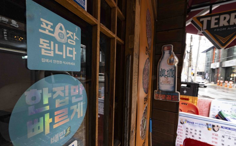 [서울=뉴시스] 김근수 기자 = 14일 서울 시내의 한 음식점 앞 배달의민족 스티커가 붙어 있다. 배달 플랫폼 배달의민족은 14일부터 포장 주문에도 수수료 6.8%를 부과하기 시작했다. 2025.04.14. ks@newsis.com