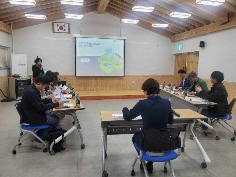 고창군 매장유산 유존지역 정보고도화 사업 착수보고회(고창군 제공. 재판매 및 DB금지)