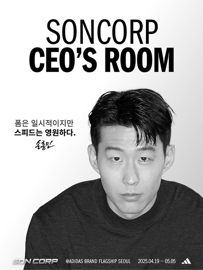아디다스 코리아가 손흥민의 시그니처 축구화 '태극7' 출시를 기념, 팝업 이벤트를 진행한다. (아디다스 코리아 제공)
