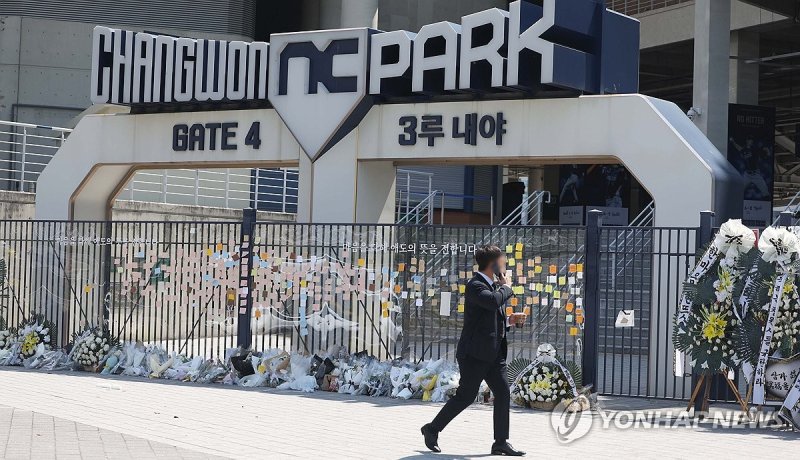 창원시, NC파크 사고 관련 '시설물사고조사위원회' 구성