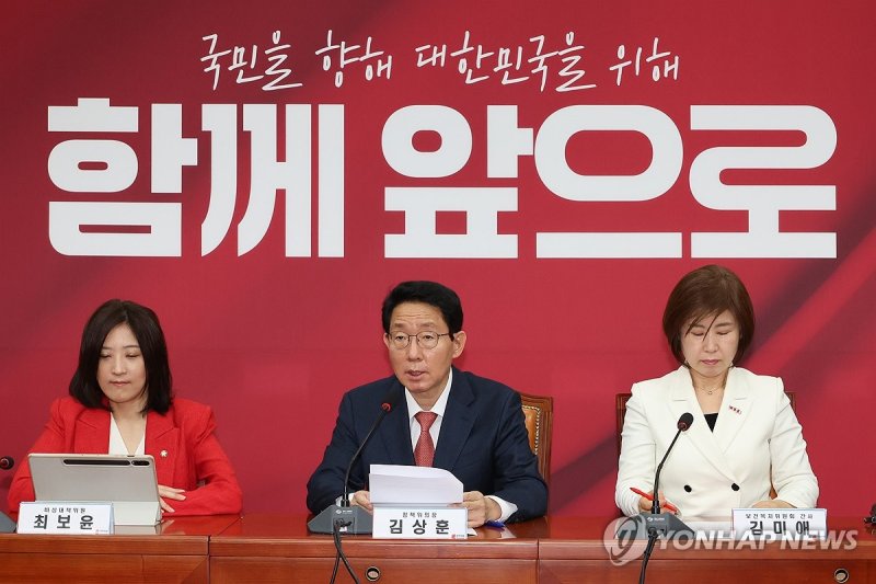 국민의힘 장애인공약 발표 (출처=연합뉴스)