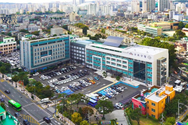 구로구청 청사 (출처=연합뉴스)