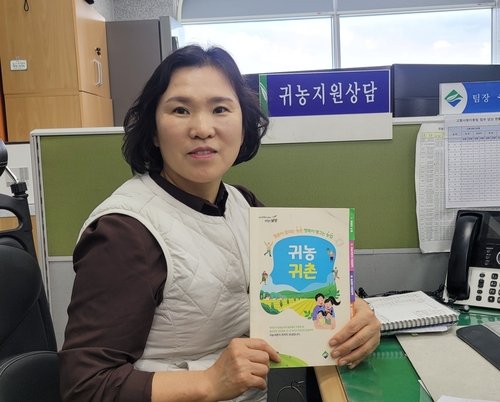 박미자 보성군 주무관 (출처=연합뉴스)