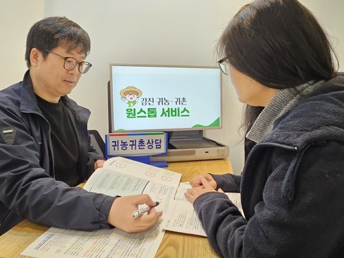 김회정 귀농지원팀장 (출처=연합뉴스)