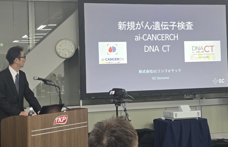 액체생검 및 임상유전체분석 전문기업 GC지놈은 일본 계열사인 GC림포텍과 AI 기반 다중암 조기선별 검사 '아이캔서치'를 정식 출시했다. (GC지놈 제공)