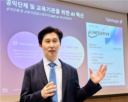 윤정원 AWS 코리아 공공부문 대표 (출처=연합뉴스)