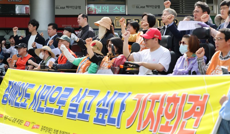 장애인의 날을 이틀 앞둔 18일 광주 서구 광천동에서 장애인 차별 철폐연대 활동가들이 장애인 권리 확대를 촉구하는 기자회견을 하고 있다. 2025.4.18/뉴스1 ⓒ News1 박지현 기자