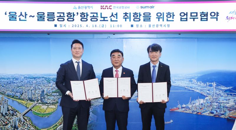 울산~울릉도 비행기로 오간다.. 2028년 취항 전망