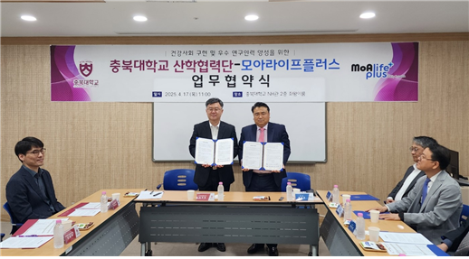 17일 조영철 충북대학교 산학협력단장과 윤상호 모아라이프플러스 총괄대표가 업무 협약을 기념하는 사진 촬영을 진행하고 있다. 모아라이프플러스 제공.