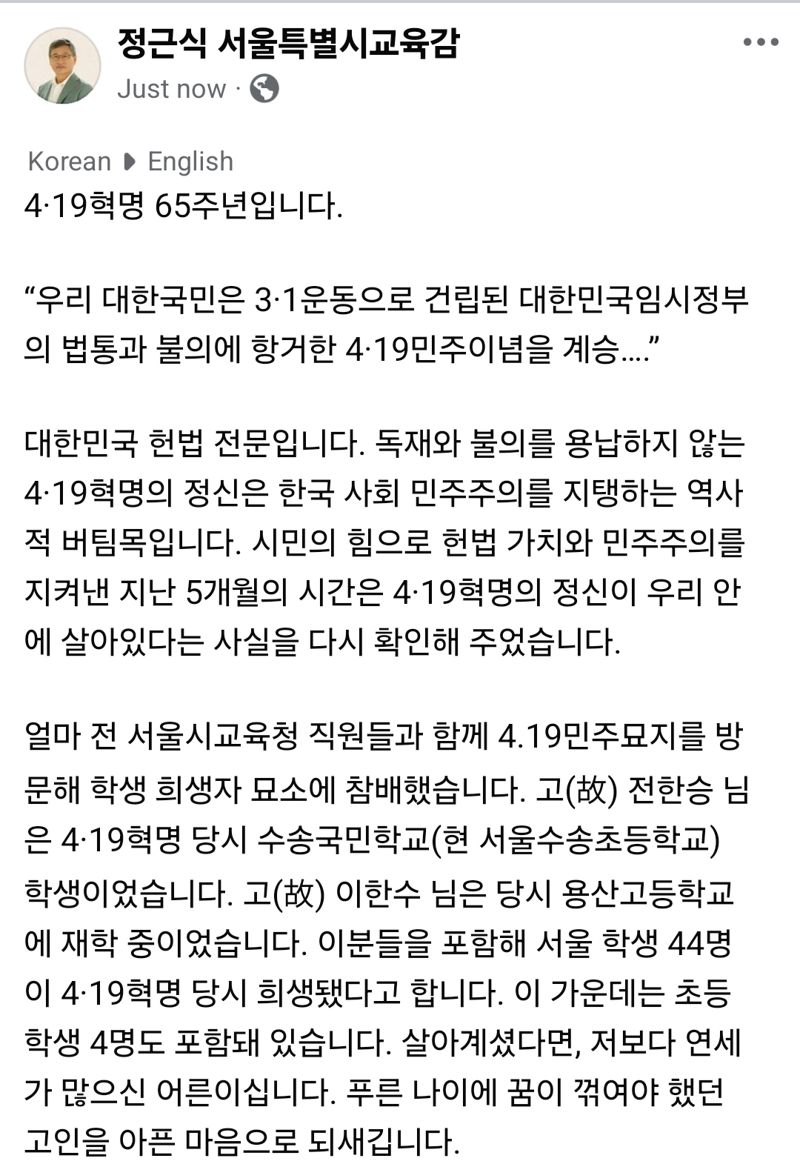 정근식 "민주시민 기르기 위해 최선 다하겠다"