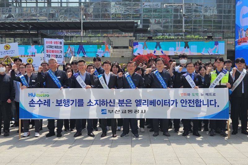 부산교통공사, 유관기관과 함께 ‘도시철도 안전 이용 캠페인’