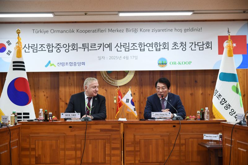산림조합중앙회-튀르키예 산림조합연합회, 임업기술 교류 논의