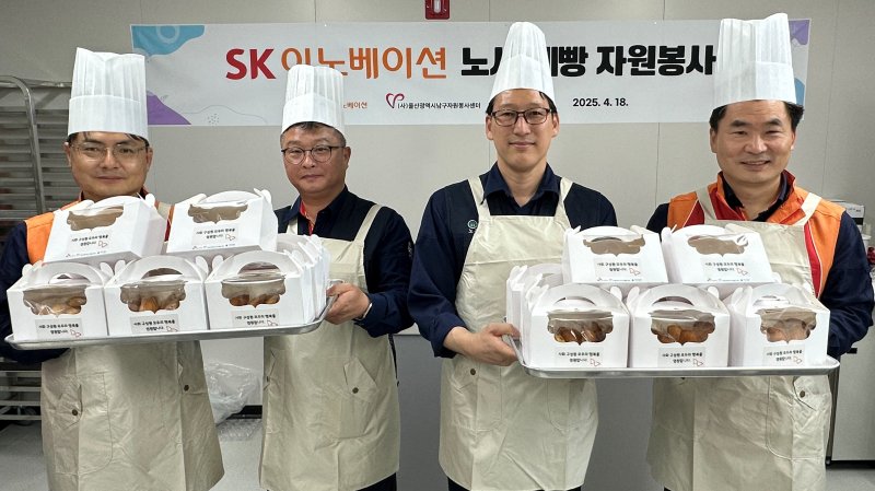 SK이노베이션 울산CLX 노사 관계자들이 18일 울산 남구자원봉사센터에서 제빵 봉사활동을 하고 있다. (SK이노 울산CLX 제공. 재판매 및 DB 금지) /뉴스1