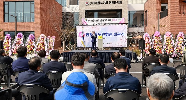 연천군 노인회관 개관..."어르신 복지 및 사회 참여 이끈다"