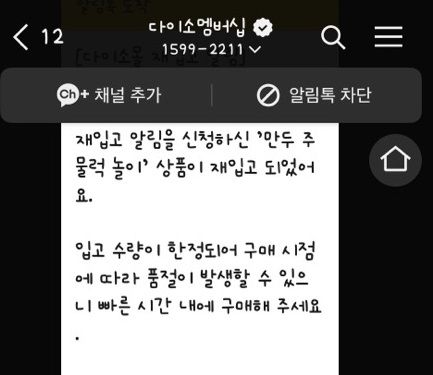 "촉감은 여자 OO과 비슷하다"..3세 '장난감' 잇단 품절 사태에 "역겹다" 반응, 왜