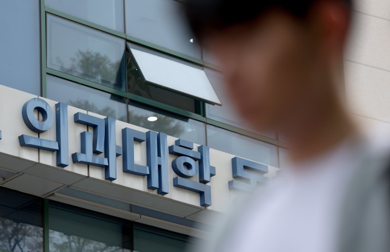 [서울=뉴시스] 김진아 기자 = 사진은 16일 서울 시내의 한 의과대학. 2025.04.16. bluesoda@newsis.com