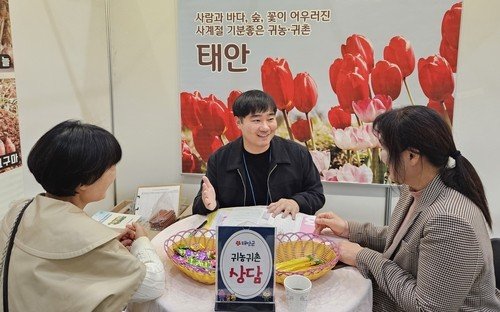 한제희 태안군 귀농귀촌팀 농촌지도사 (출처=연합뉴스)