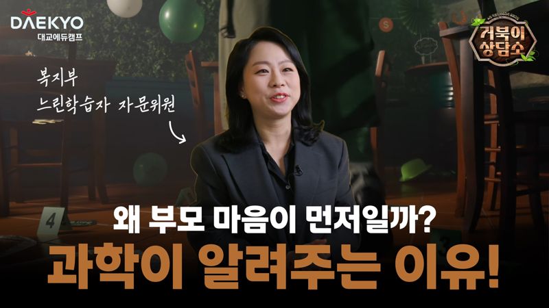 '학습속도 느린 아동 교육법은 이렇게'