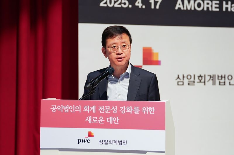 17일 서울 용산구 삼일Pwc 본사에서 열린 '공익법인의 회계 전문성 강화를 위한 새로운 대안’ 세미나에서 윤규섭 삼일PwC 비영리전문팀 리더(부대표)가 개회사를 통해 세미나의 취지를 설명하고 있다. 삼일Pwc 제공.