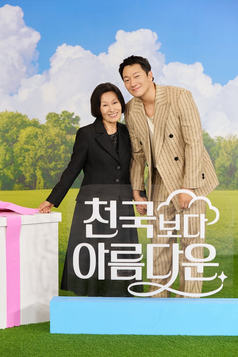 '천국보다' 김혜자 손석구 '해방일지' 보고 제안…남편처럼 리드