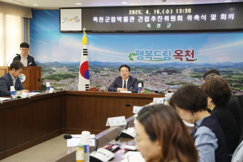 옥천군립박물관 건립추진위원회 첫 회의 장면 (옥천군 제공. 재판매 및 DB금지) /뉴스1