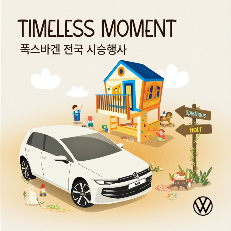 (폭스바겐코리아 제공)